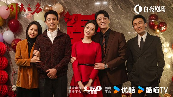 《以法之名》剧照