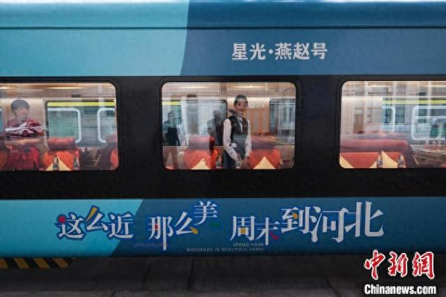 7月9日，“星光·燕赵号”旅游列车从北京站出发。杨宝森 摄