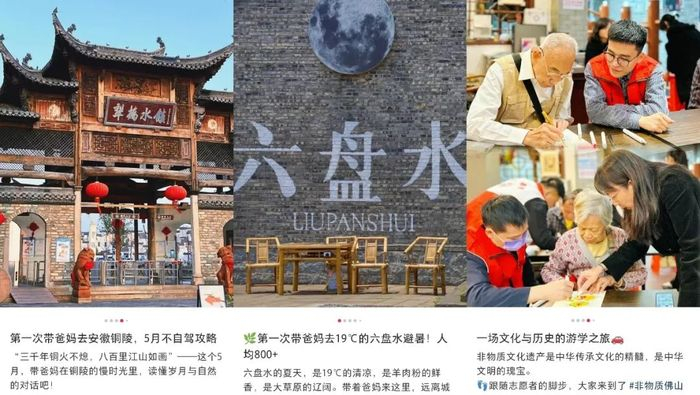 （图源：小红书）