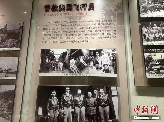 上饶市博物馆展出的杜立特行动相关材料。受访者供图
