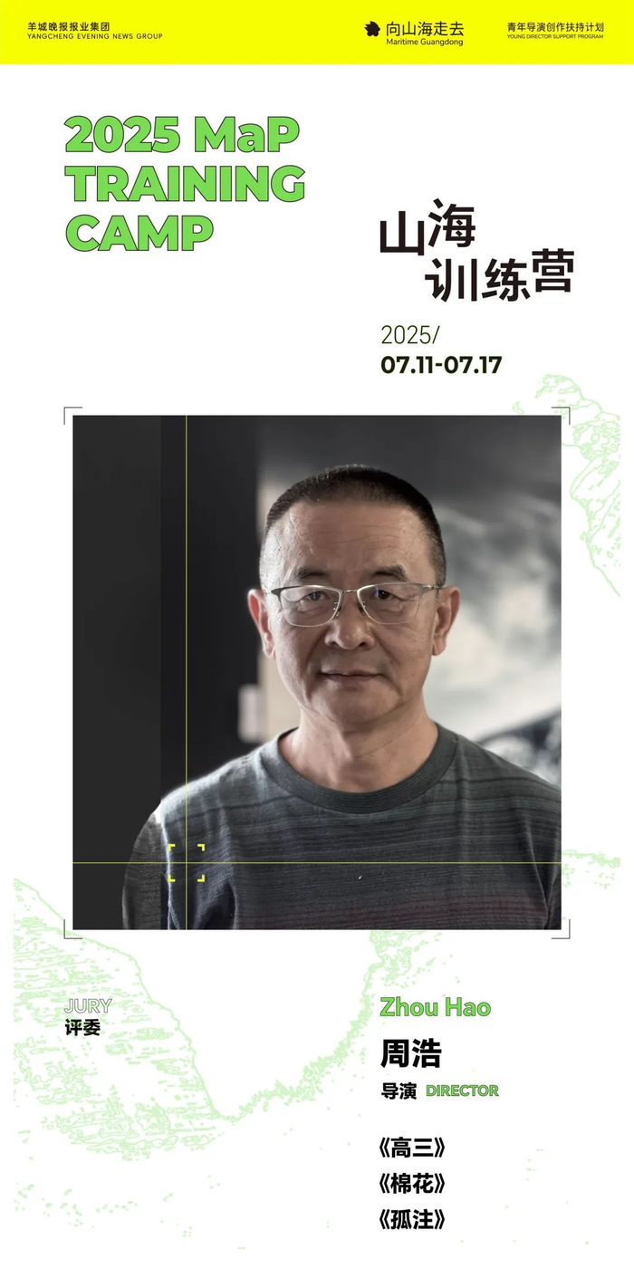 左右滑动查看年度评委海报