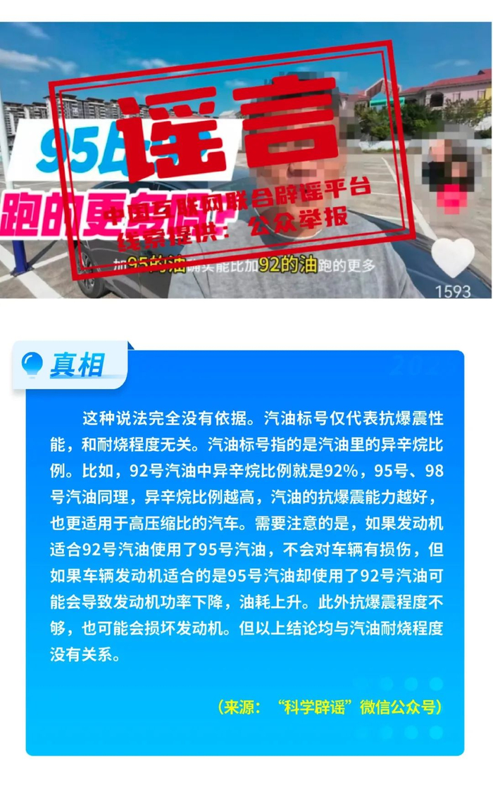 假的！爆炸致多人死亡、浙江省山体滑坡、老人坐火车打折、贵州“村超”被叫停 中国互联网联合辟谣平台2025年6月辟谣榜