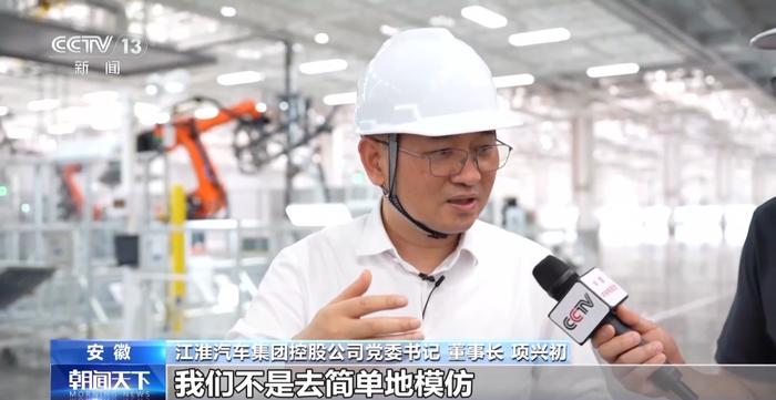 活力中国调研行丨三项全国第一如何做到？解码安徽新能源汽车产业发展