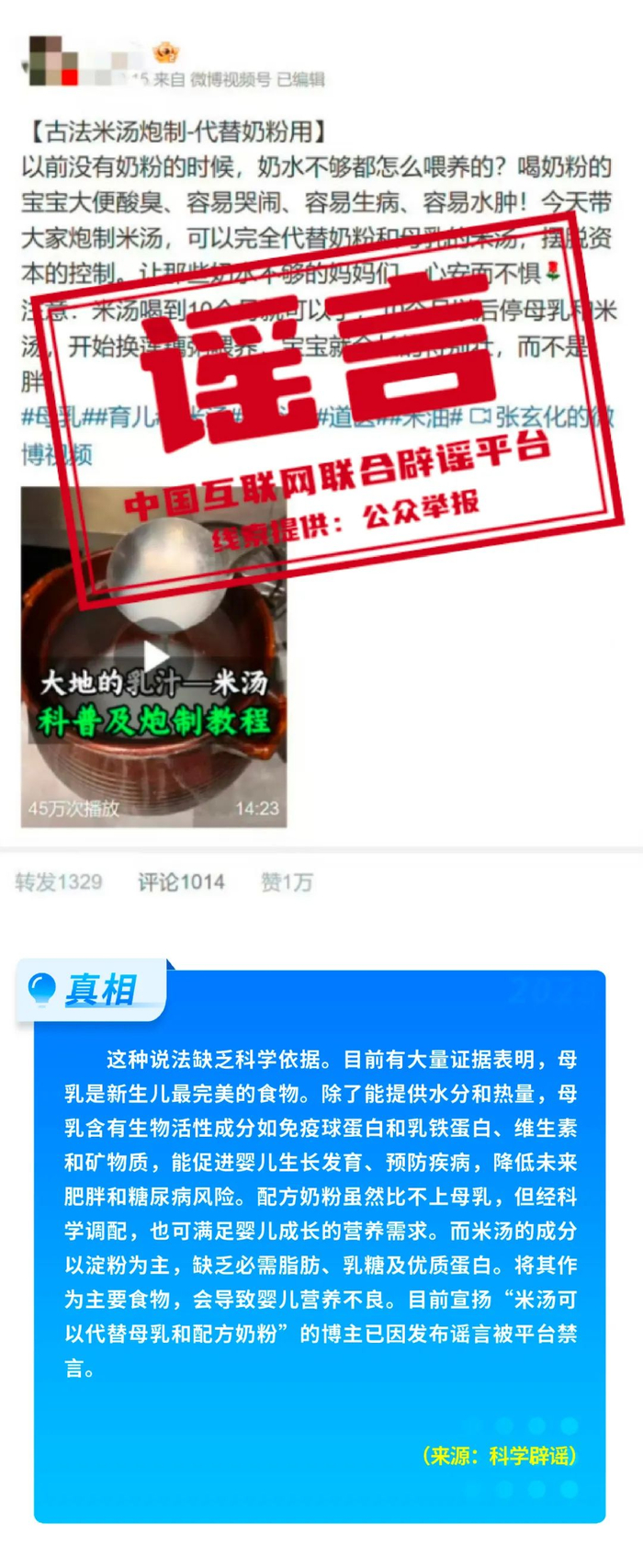 假的！爆炸致多人死亡、浙江省山体滑坡、老人坐火车打折、贵州“村超”被叫停 中国互联网联合辟谣平台2025年6月辟谣榜
