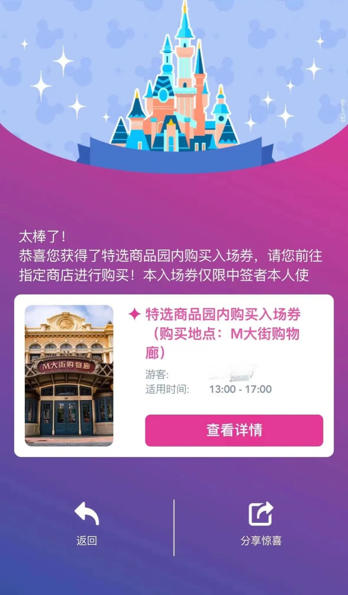 特选区入场购买券