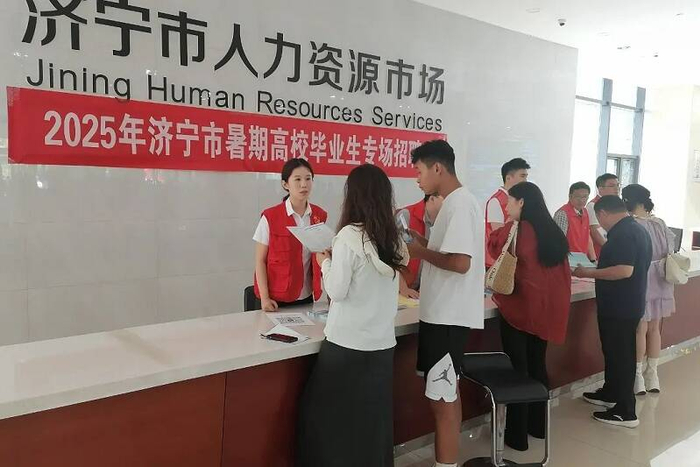 济宁能源招聘会_招聘会_济宁市高校毕业生招聘会
