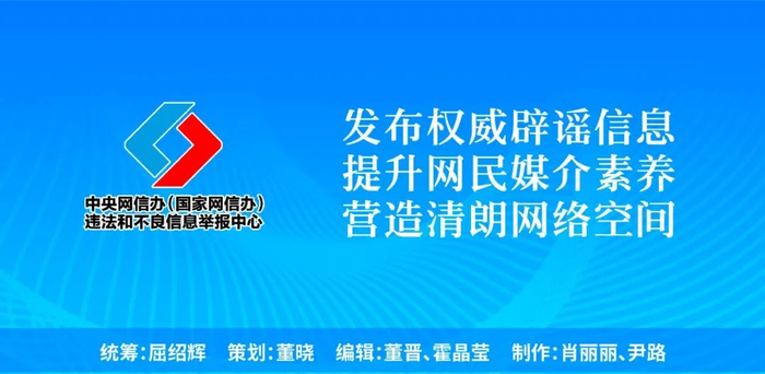假的！爆炸致多人死亡、浙江省山体滑坡、老人坐火车打折、贵州“村超”被叫停 中国互联网联合辟谣平台2025年6月辟谣榜