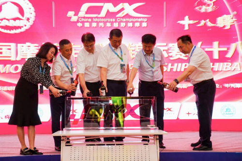 2025中国摩托车越野锦标赛新闻发布会加格达奇举行