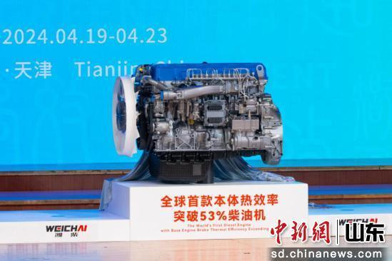 潍柴发布全球首款本体热效率53.09%柴油机，实现四年四次刷新世界纪录。潍柴集团供图