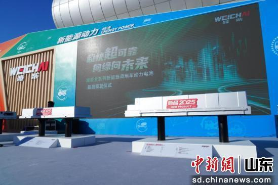 图为2025年全球合作伙伴大会，潍柴新能源电池展品。潍柴集团供图