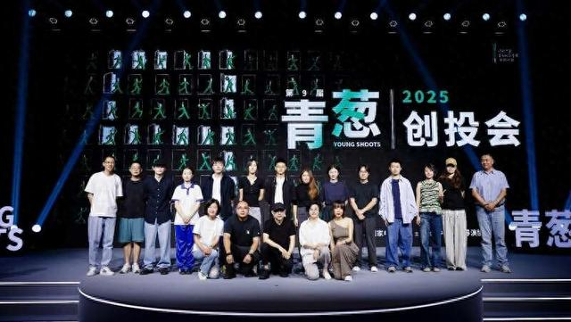 第九届青葱计划十强学员与导师嘉宾合影。主办方供图