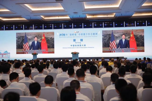 来源:中国驻美国大使馆