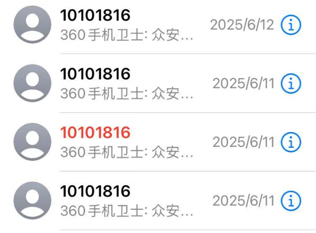 沈涛通话记录中众安保险打来的电话。受访者 供图