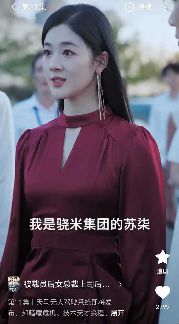 《被裁员后女总裁上司后悔了》剧情截图