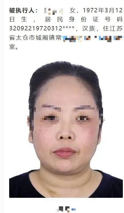 被执行人吴某林（图源苏州市中级人民法院）