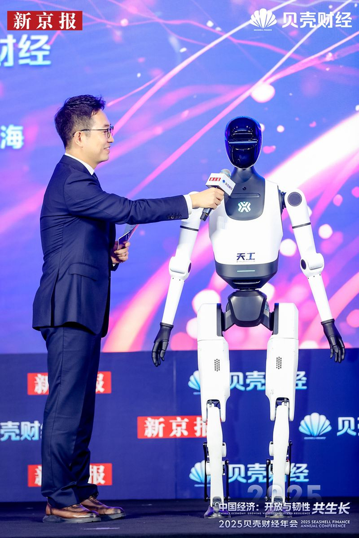 北京人形机器人创新中心的天工2.0机器人登台亮相并发表贺词：“祝贝壳财经年会圆满成功，贝壳财经也像我一样快速奔跑！”