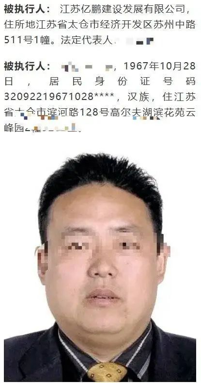 被执行人毛某宇（图源苏州市中级人民法院）
