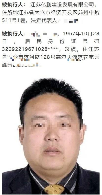 被执行人毛某宇（图源苏州市中级人民法院）