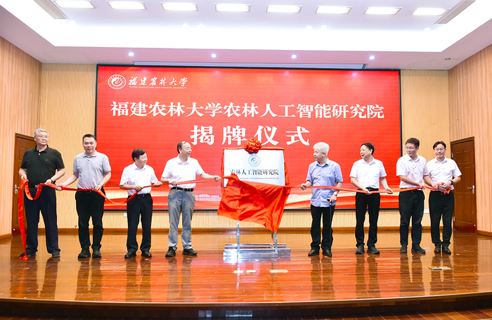 福建农林大学宣布成立农林人工智能研究院