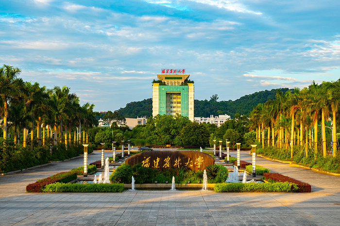 福建农林大学