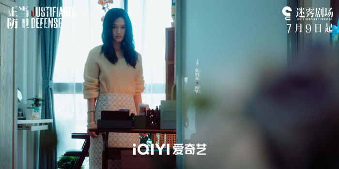 张柏嘉 饰 梅筝