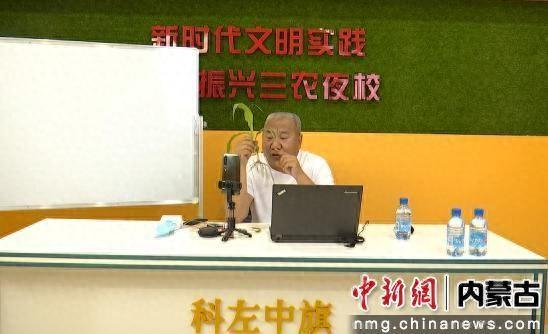 “银发”农技专家通过直播向农牧民讲解玉米种植技巧。 刘小光 摄