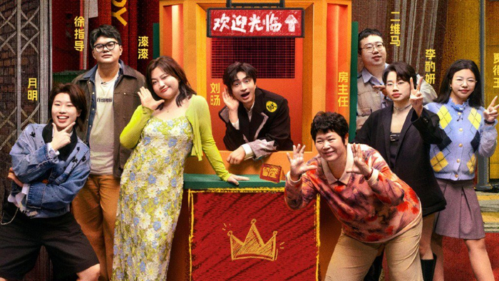 《喜剧之王单口季》第二季