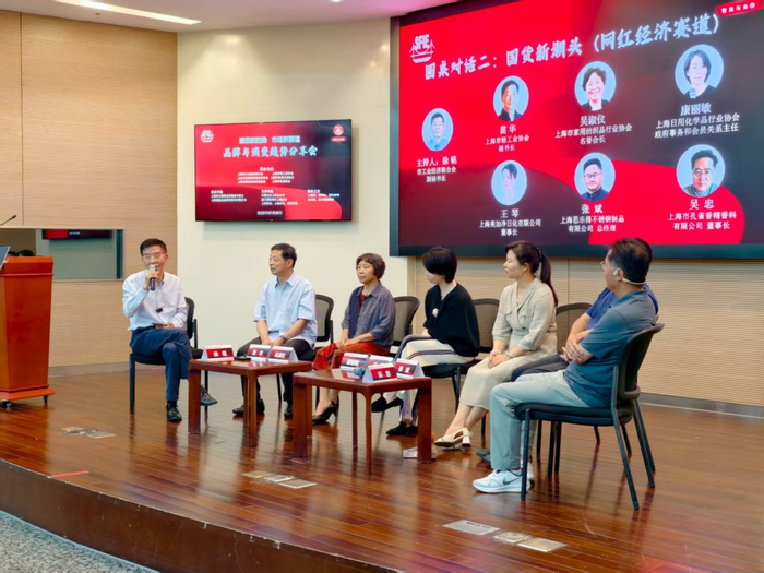 圆桌对话，上海市工业经济联合会供图