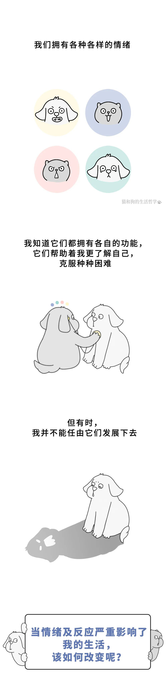 实用指南｜5 种常见情绪的识别和应对方式_财经头条