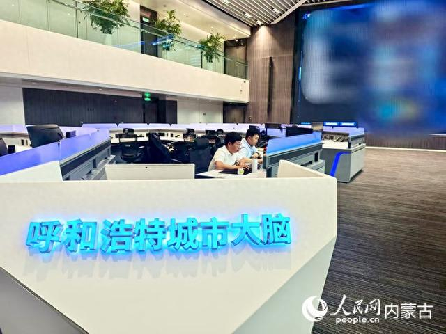 呼和浩特智慧城市指挥中心。人民网记者 刘艺琳摄