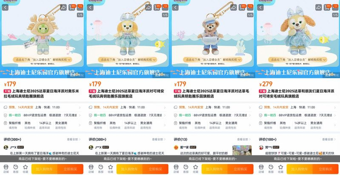 旗舰店截图。