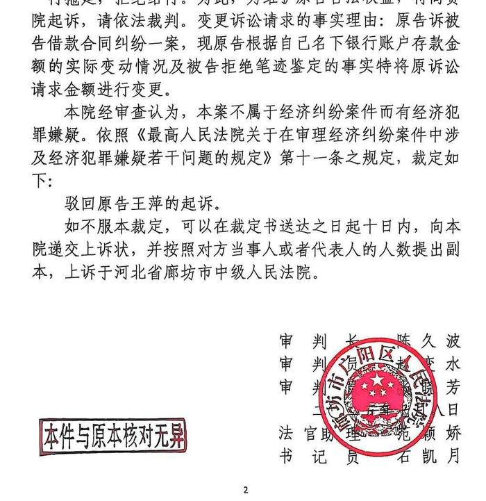 女子被银行借1.12亿不还 一审胜诉后重审被驳回