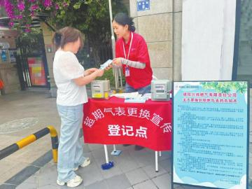 　　今年以来，绵阳燃气集团已免费为用户更换智能燃气表5万余只。