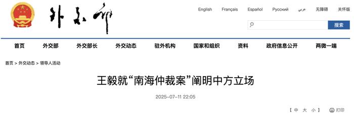 来源：外交部网站