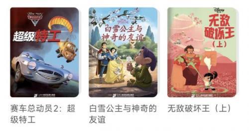 感受阅读的力量：宝宝树互动绘本助力孩子成长