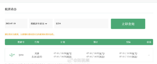 来源：江南都市报