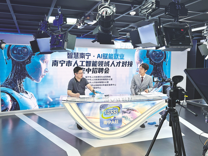     “智 慧南宁·AI赋能就业”南宁市人工智能领域人才对接空中招聘会现场。    本报记者    余秋兰 摄