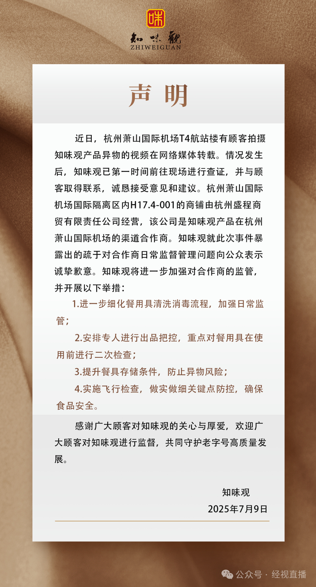 来源：荔枝新闻、新闻晨报