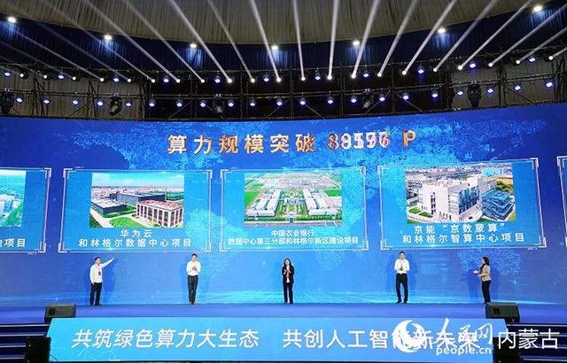 大会现场。人民网记者 齐浩男摄