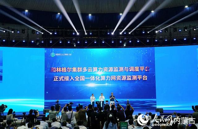 大会现场。人民网记者 齐浩男摄