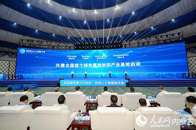 大会现场。人民网记者 齐浩男摄