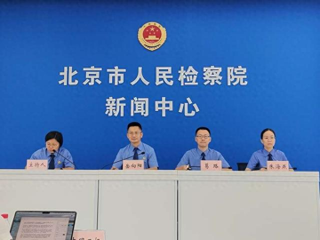 7月10日，北京市人民检察院举行新闻发布会，介绍北京检察机关2025年未成年人检察工作情况。实习生 陈玺炀/摄