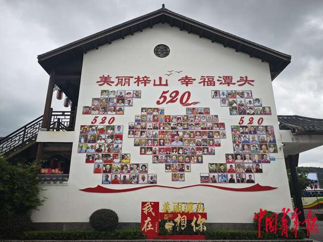 潭头村笑脸墙。中青报·中青网记者 陈卓琼/摄