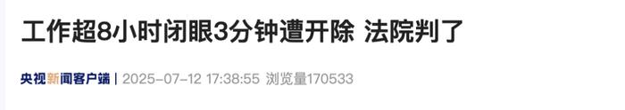 来源：央视新闻客户端