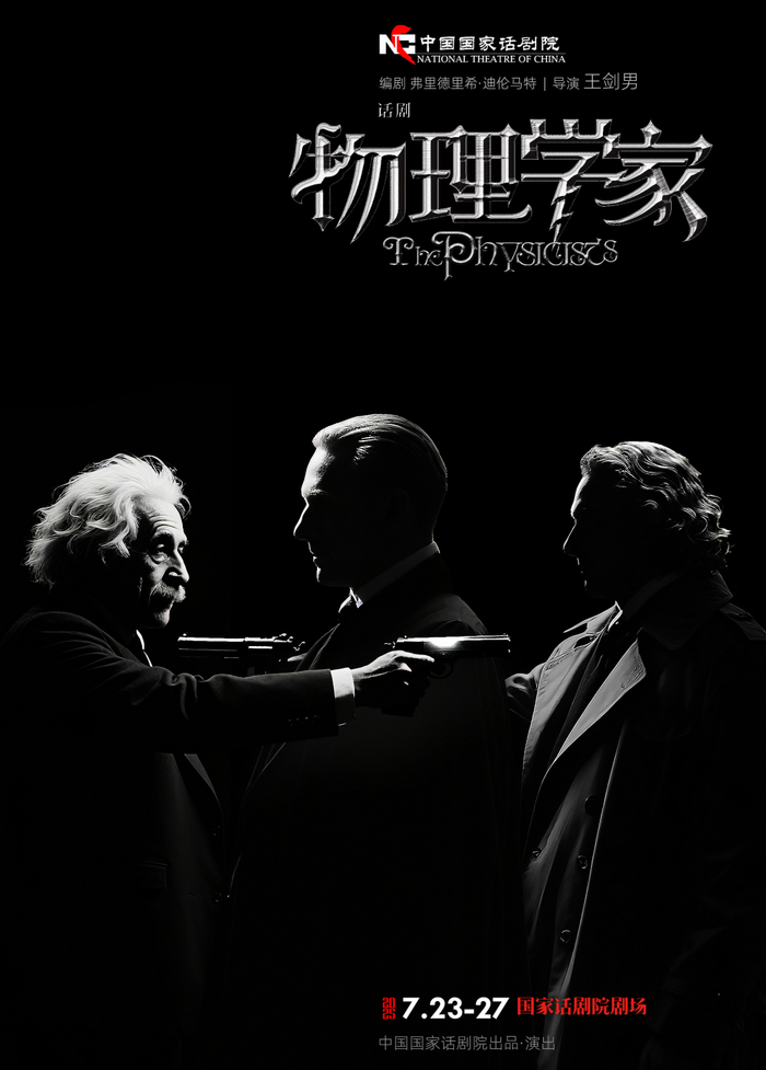 本轮演出概念海报