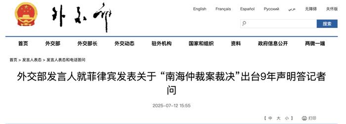 来源：外交部网站