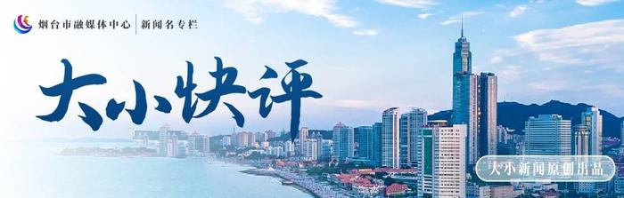 【大小快评第1095期】别让愚昧，毁掉孩子