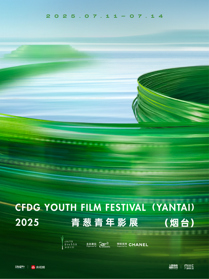 影展海报 图：中国电影导演协会供图