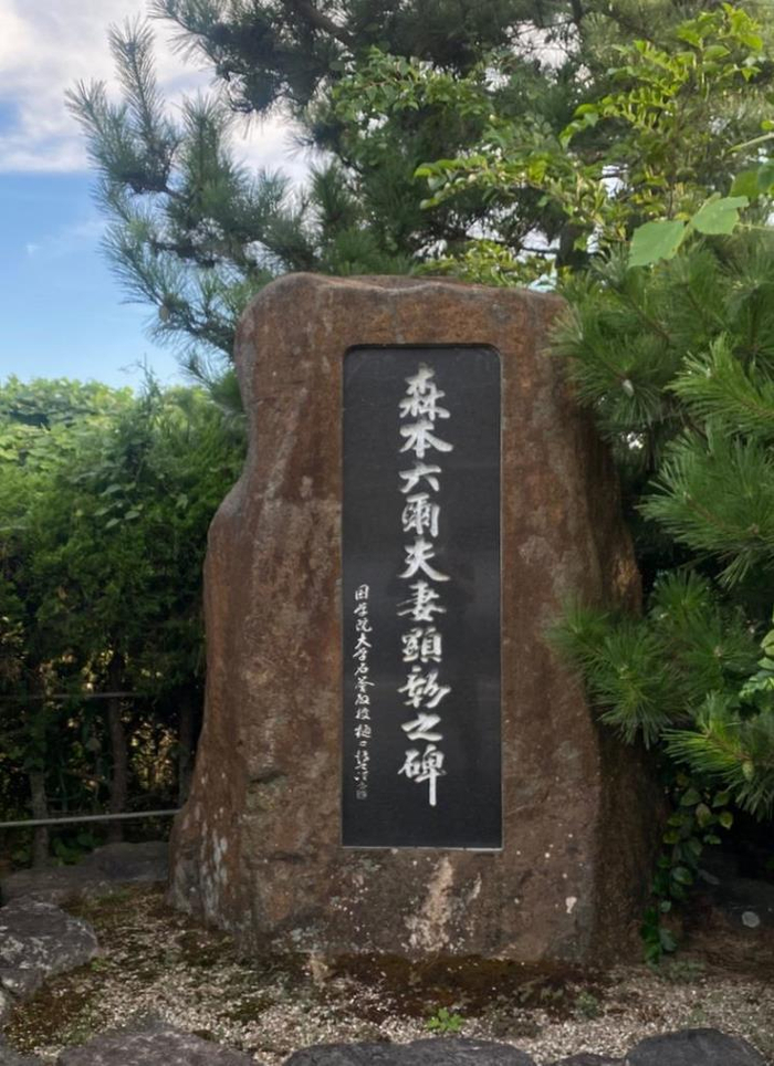 森本六尔夫妻彰显碑
