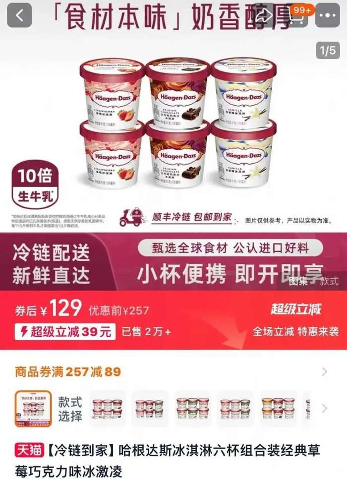 图源：天猫